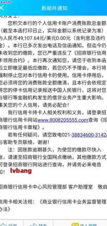 咨询招行信用卡逾期问题，请拨打工商银行 *** 热线