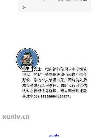 咨询招行信用卡逾期问题，请拨打工商银行 *** 热线