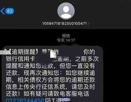 咨询招行信用卡逾期问题，请拨打工商银行 *** 热线