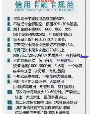 上显示信用卡逾期一次或多次对申请信用卡的影响分析