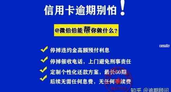 解决信息卡逾期问题的 *** 指南