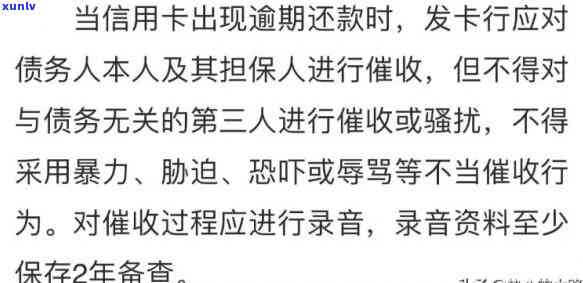 母信用卡逾期未还会怎么样？对孩子未来有影响吗？我是否有责任？