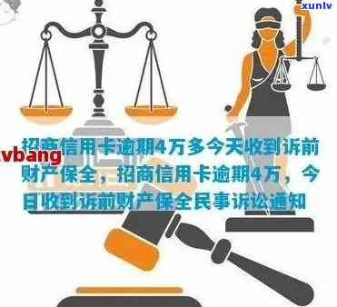 信用卡逾期财产保全申诉-信用卡逾期财产保全申诉流程