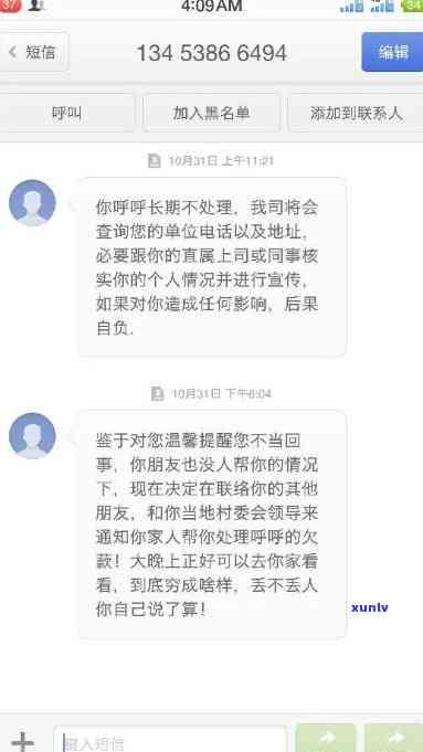 逾期可以设置彩铃吗？详解逾期专属彩铃及合法性问题