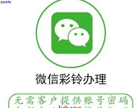 逾期可以设置彩铃吗？详解逾期专属彩铃及合法性问题