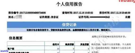 信用卡怎么知道有逾期没有：检查信用报告与信息