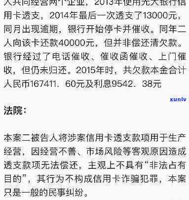 入狱后信用卡逾期如何处理及恢复，法院如何介入