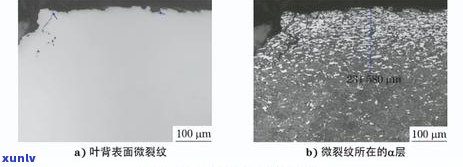 a货翡翠断口的特征与裂纹产生可能性分析