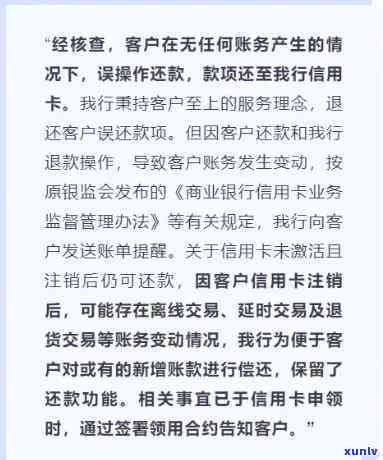 信用卡逾期注销公积金账户-信用卡逾期注销公积金账户有影响吗