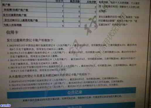 信用卡逾期注销公积金账户-信用卡逾期注销公积金账户有影响吗