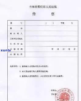 信用卡逾期从法院传票怎么办：欠信用卡逾期收到法院传票、民事或刑事？