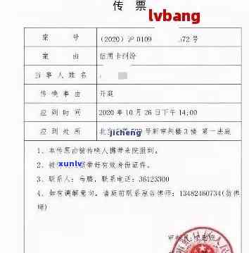 信用卡逾期从法院传票多久到账？收传票后如何处理信用卡逾期诉讼