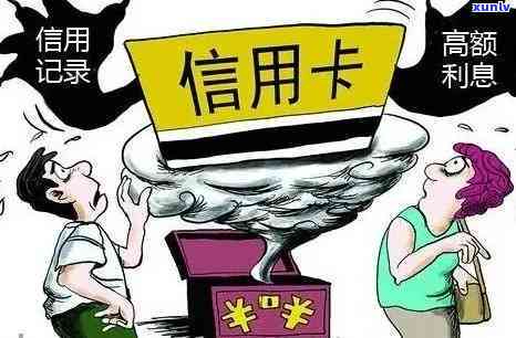 警惕！信用卡逾期未还或导致拘留，这些后果你承受不起！