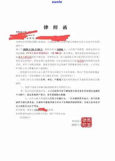 欠信用卡律师上门了怎么办：合并律师信与律师函处理指南