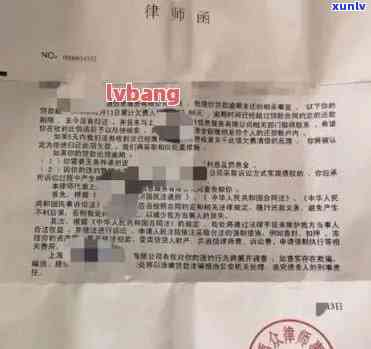 欠信用卡律师上门了怎么办：合并律师信与律师函处理指南