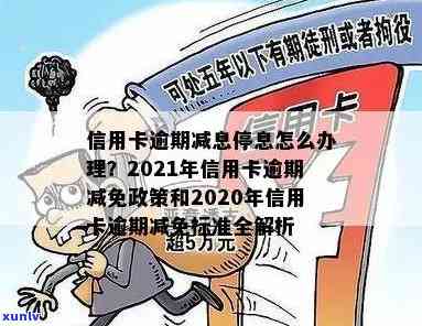 23年信用卡逾期政策-23年信用卡逾期政策最新