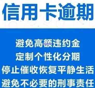 逾期未还建行信用卡，这份告知函请您注意查收