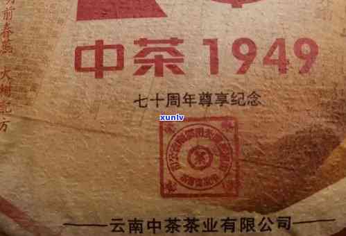 探究98年中茶大红印生普的独特魅力与收藏价值