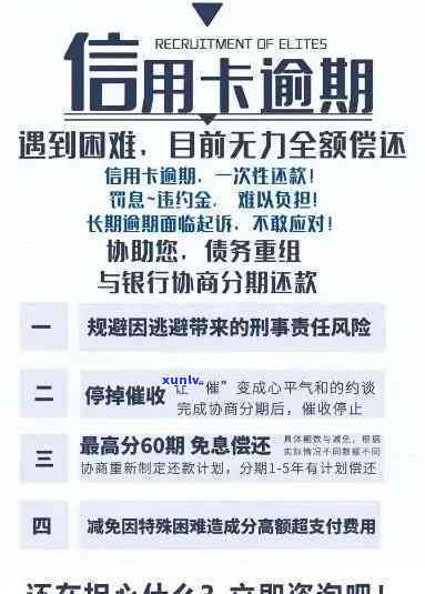 信用卡有逾期40多次-信用卡有逾期40多次怎么办