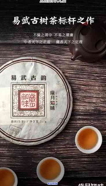 百年普易武圆茶：百年易武普洱茶传承与普茶业佳话