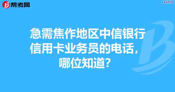 信用卡逾期未还，是否会通知学校老师？