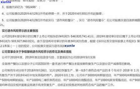 面临起诉风险：招商呆账问题深度解析