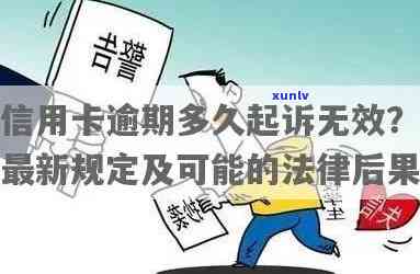 信用卡有逾期，人人贷逾期上吗？影响购房及人人信用起诉风险