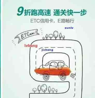 如何解决ETC逾期10天的问题