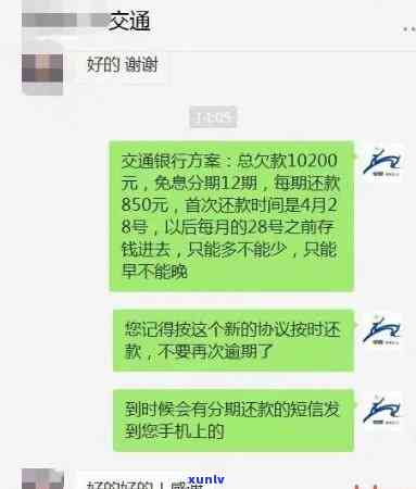 信用卡逾期怎么跟 *** 聊协商还款：欠款、分期与银行协商全指南