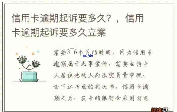 信用卡逾期未还，信用受损后失信人员将面临的种种影响与应对策略