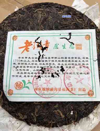 2011年福海老班章生茶价格：稀世之宝，珍贵茶品