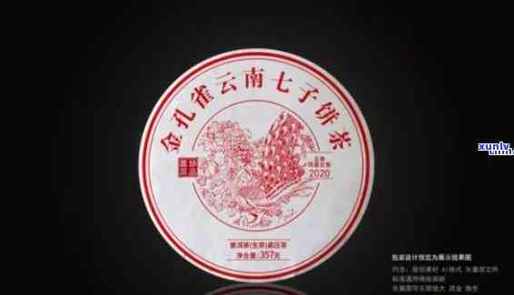 汉云南七子饼普洱-汉云南七子普洱茶