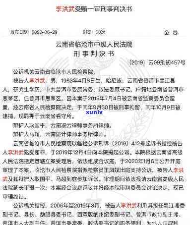 普洱王富仟判刑了吗？云南普洱王富仟案件庭审时间及结果详解