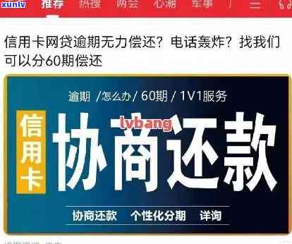 信用卡逾期怎么给家人发短信：通知、协商还款与技巧