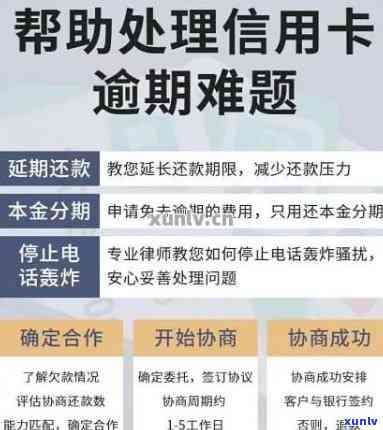 逾期信用卡被代扣什么意思：2021年信用卡逾期后银行代处理及罚息解析