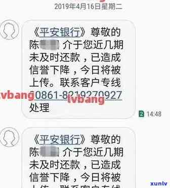平安银行信用卡逾期后协商还款政策及逾期起诉、上时间解析