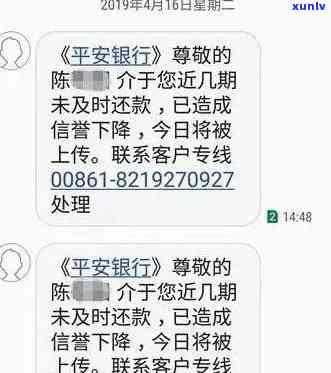 逾期还款提醒是否影响个人信用记录：以平安银行为例