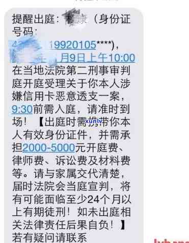 信用卡逾期说报案了-信用卡逾期说报案了是真的吗