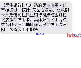 民生信用卡逾期6年怎么办：逾期停卡时间、解决办法与逾期影响解析