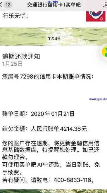 长期逾期民生信用卡处理后仅显示销卡未显示结清引关注