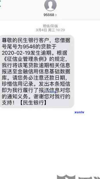 长期逾期民生信用卡处理后仅显示销卡未显示结清引关注