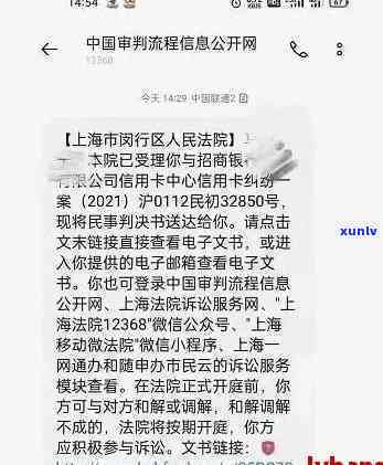 发短信信用卡逾期已立案:信用卡逾期收到立案短信怎么办,立案含义解析