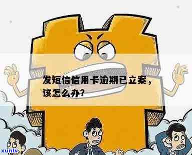 信用贷款逾期会影响信用卡吗？如何补救？