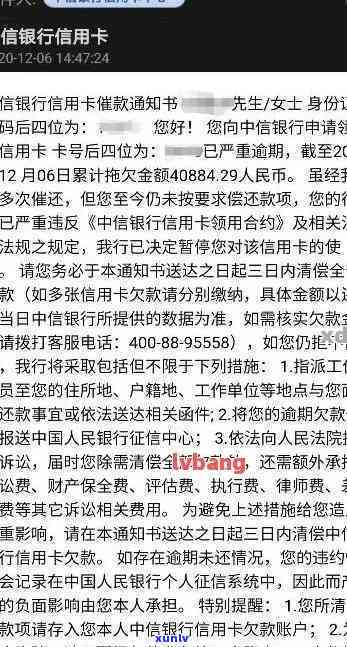 信用卡逾期发立案警示-信用卡逾期发立案警示函