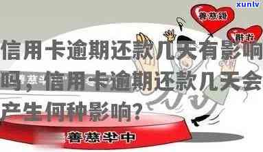 信用卡逾期还款55天会带来哪些影响？