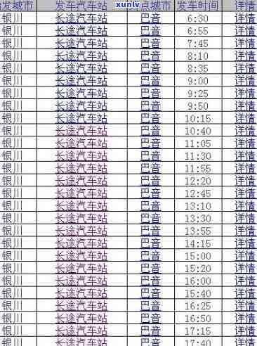 普洱到景多少钱车费？详解乘车费用及行程时长