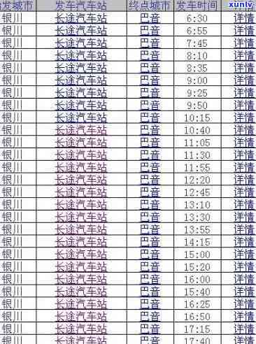 普洱到景行车路线及费用详情