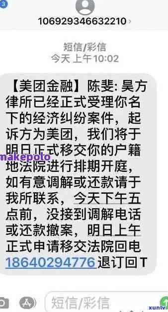 信用卡逾期律所发的短信会有退订字样吗，是真的吗，安全吗？