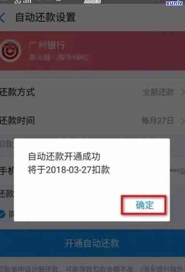 逾期还款：钱打入卡里是否会自动扣除？