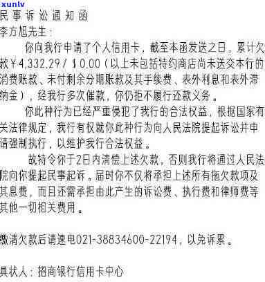 欠浦发信用卡被起诉,判决生效后会怎么样:被诉40000元应对策略